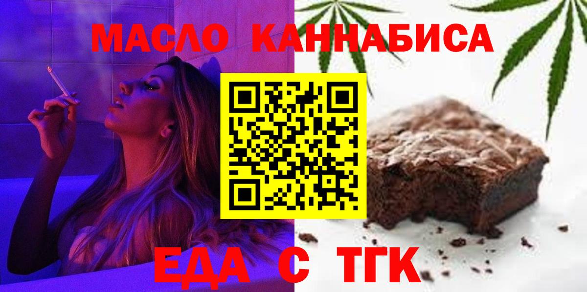 Печенье с ТГК конопля Выкса