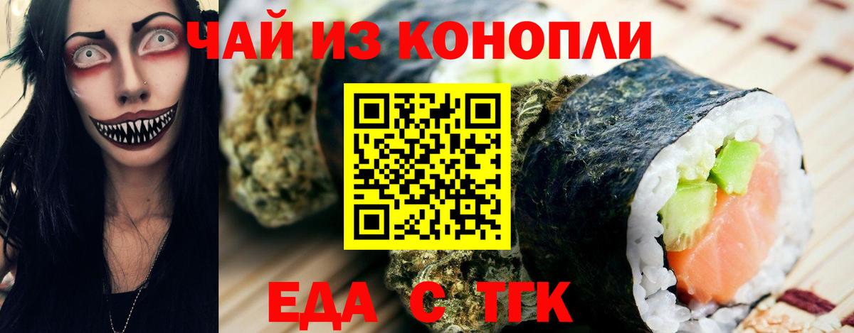 Выкса  Печенье с ТГК марихуана  Вход с VPN 