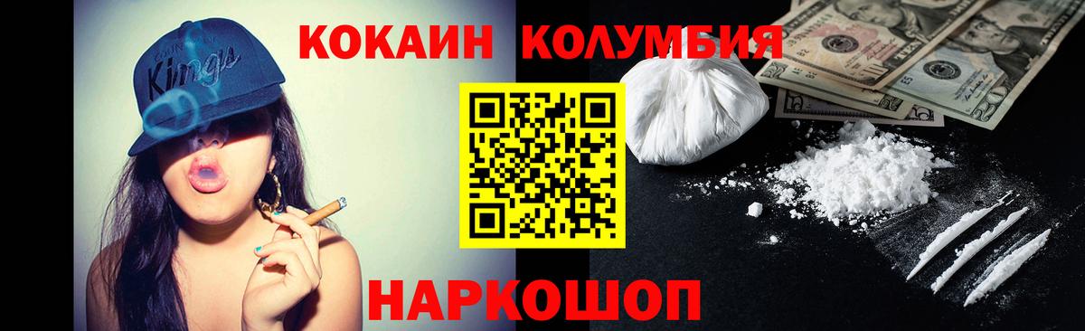 COCAIN Fish Scale Выкса