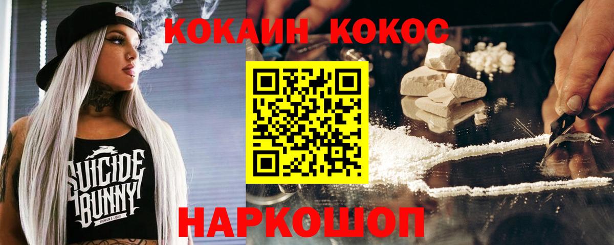 Выкса  Кокаин 97%  Cocaine 97%  Вход с VPN 