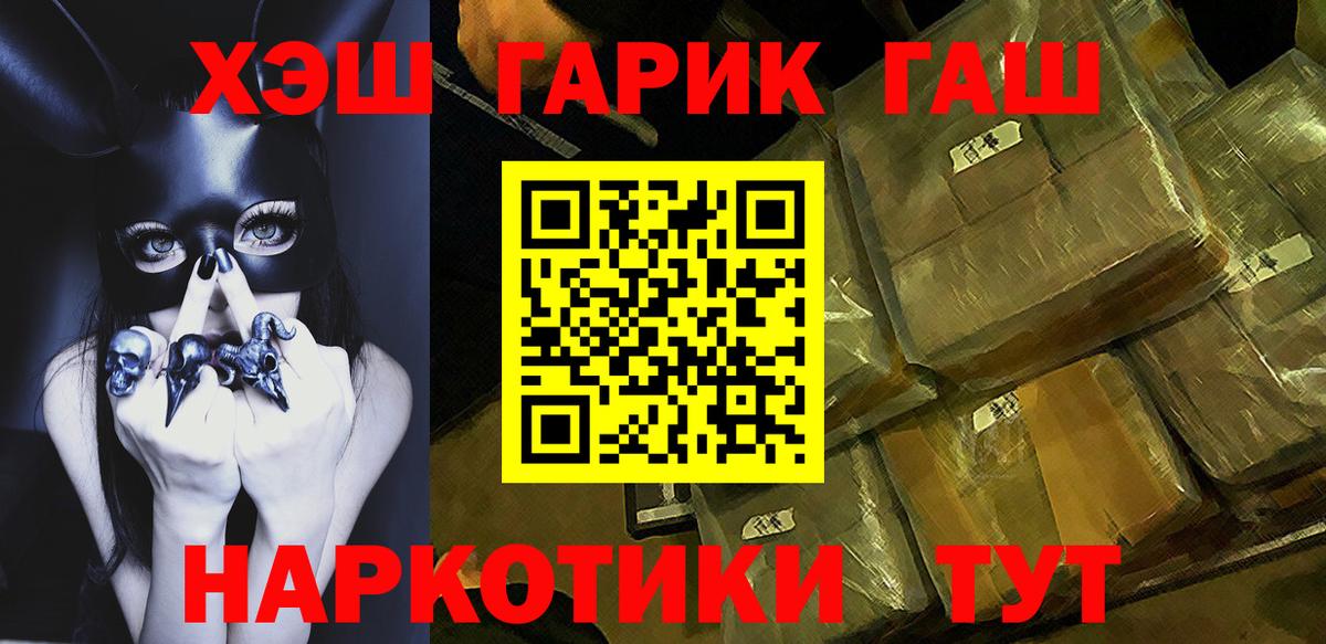 Гашиш хэш Выкса