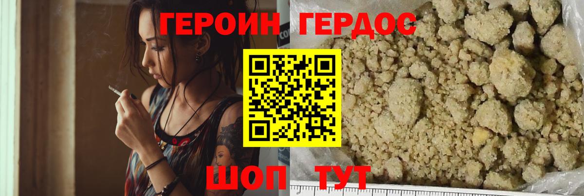 Героин белый Выкса