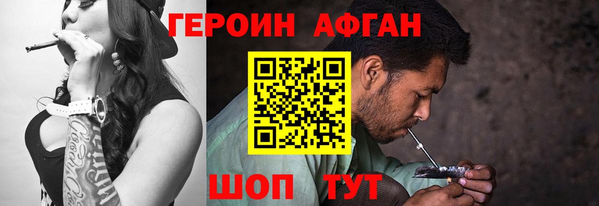 Выкса  Героин герыч  Вход с VPN 
