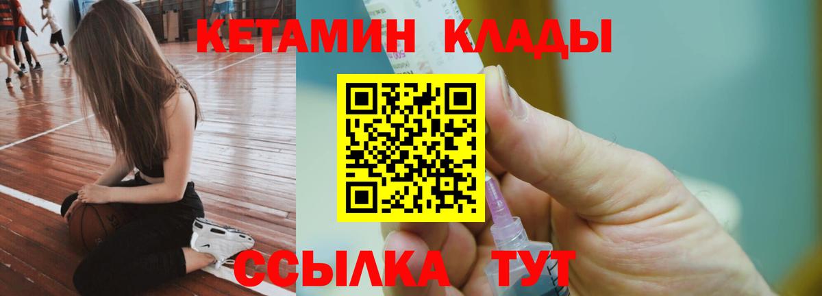КЕТАМИН ketamine  Вход с VPN  Кетамин VHQ  Выкса 