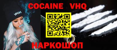 мефедрон VHQ Малоярославец
