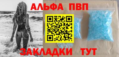 Альфа ПВП Малгобек