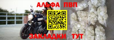 Альфа ПВП Малгобек