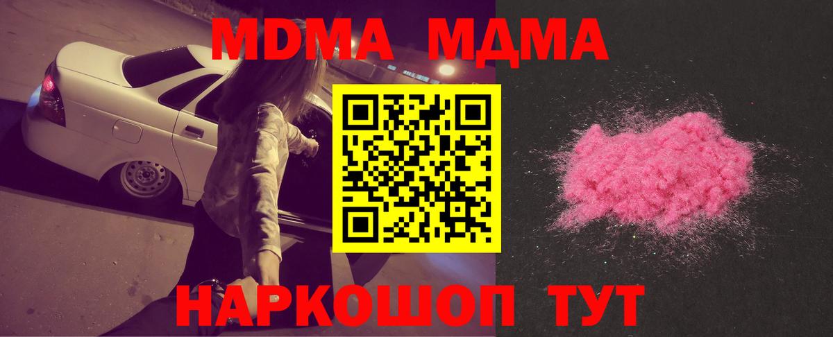Выкса  MDMA VHQ  Вход с VPN  MDMA кристаллы 