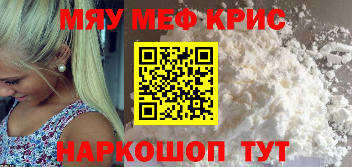 Мефедрон mephedrone  Меф  Вход с VPN  Выкса  Меф VHQ 