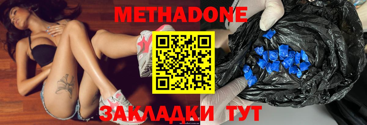 мега сайт  МЕТАДОН VHQ  Вход с VPN  Выкса 