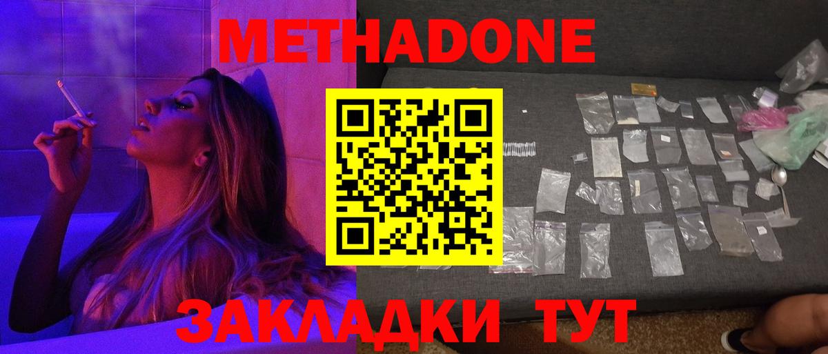 Метадон мёд Выкса