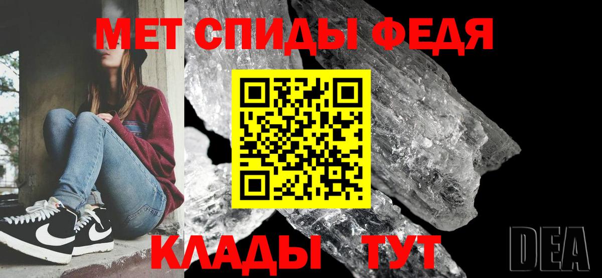 МЕТАМФЕТАМИН мет  Вход с VPN  Выкса 