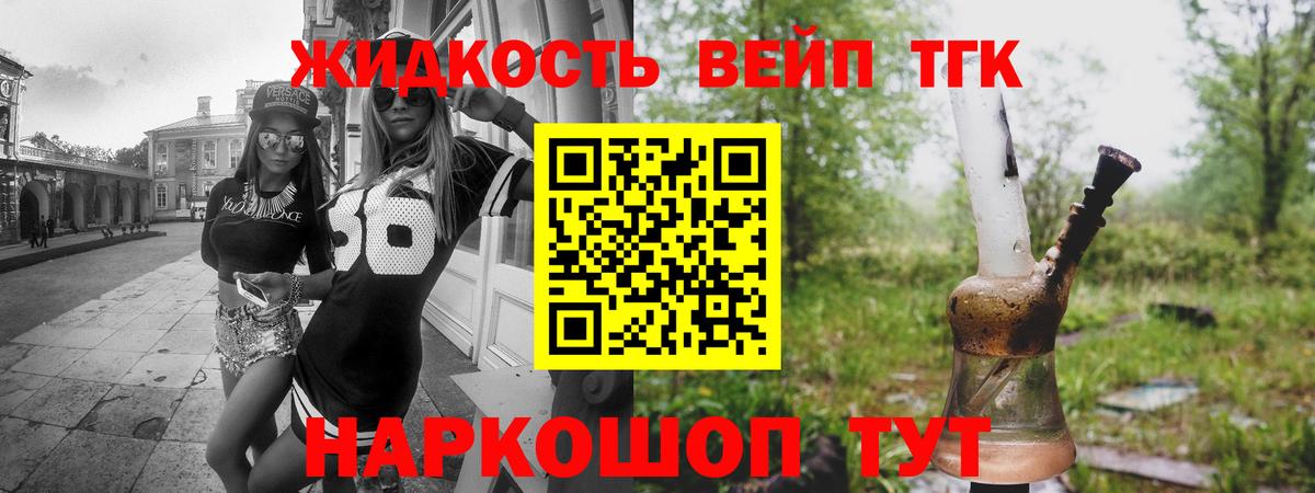 Дистиллят ТГК жижа  Дистиллят ТГК THC oil  Выкса  Вход с VPN 