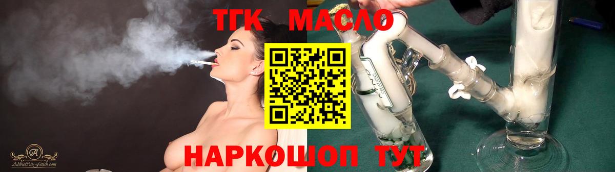 Дистиллят ТГК THC oil Выкса
